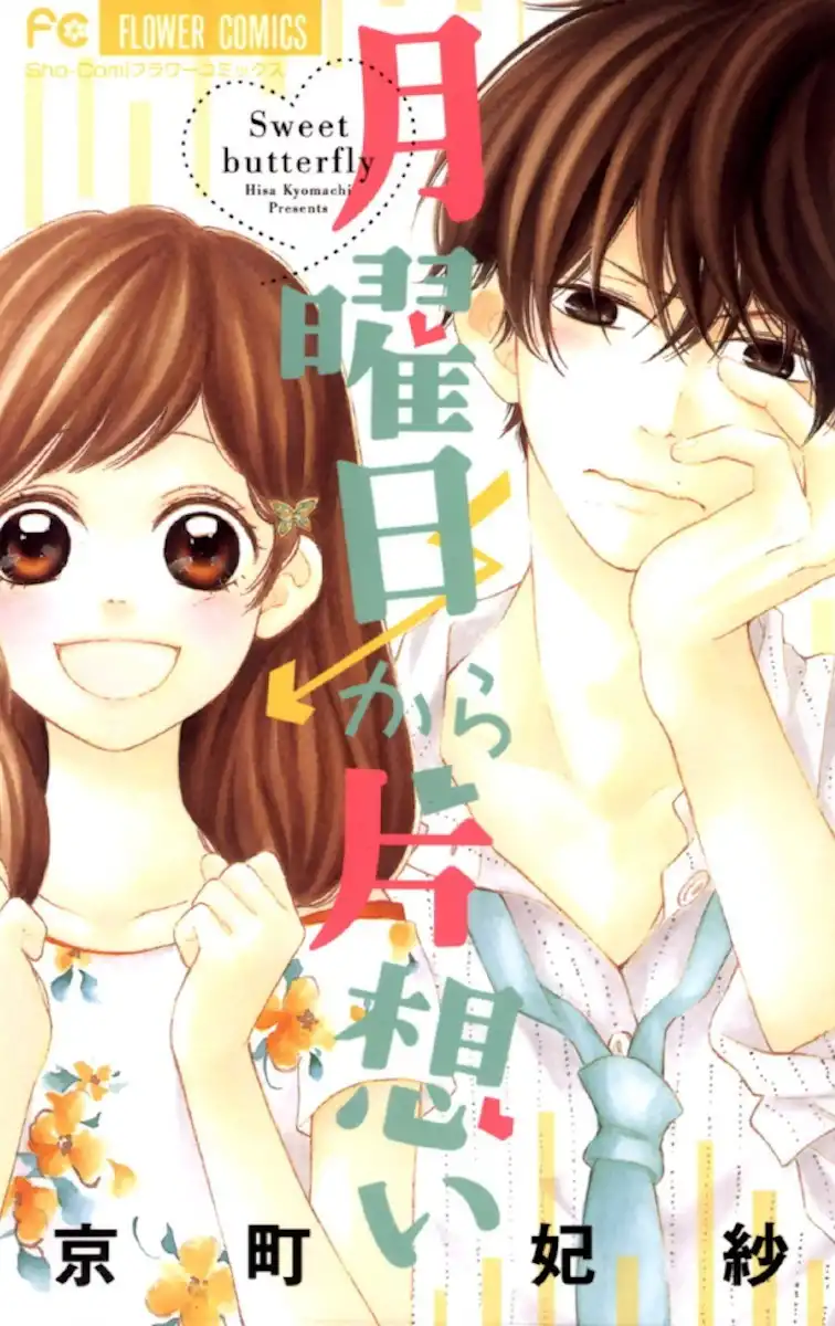 Getsuyoubi Kara Kataomoi Chapter 1 1